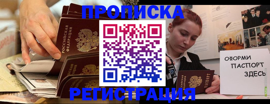 прописка для военкомата в Сатке
