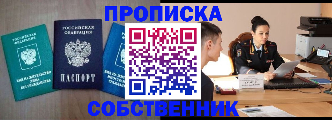 регистрация для школы в Сатке