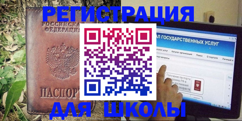 временная регистрация законно в Сатке