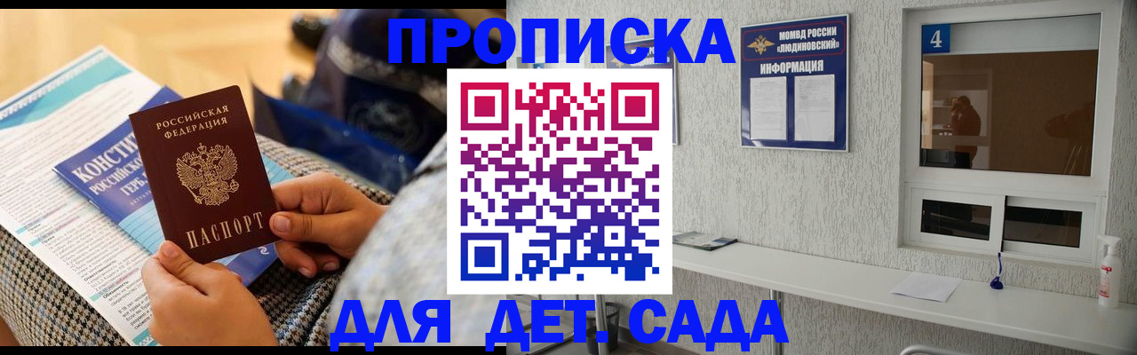 временная регистрация в квартире в Сатке